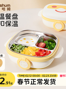 beeshum贝斯哈姆宝宝餐盘分格盘不锈钢辅食儿童注水保温碗吸盘式