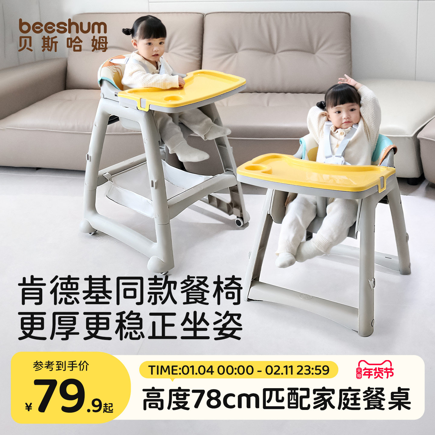 宝宝餐椅0到6岁肯德基同款儿童吃饭餐桌婴儿家用多功能学坐成长椅,婴童用品,餐椅,淘宝优惠券,粉丝福利购,淘宝优惠卷
