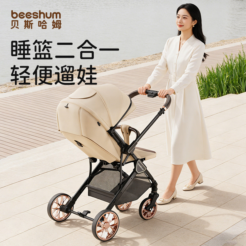 beeshum轻屿新生婴儿车推车可坐可躺0-3岁宝宝推车轻便折叠推车B7