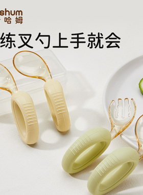 贝斯哈姆宝宝学吃饭训练勺子婴儿辅食勺自主进食PPSU塑料圆把叉勺