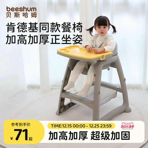 beeshum宝宝餐椅肯德基同款专用