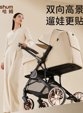 BeeshumB7轻屿婴儿推车外出可坐可躺轻便折叠方便宝宝0到3岁双向