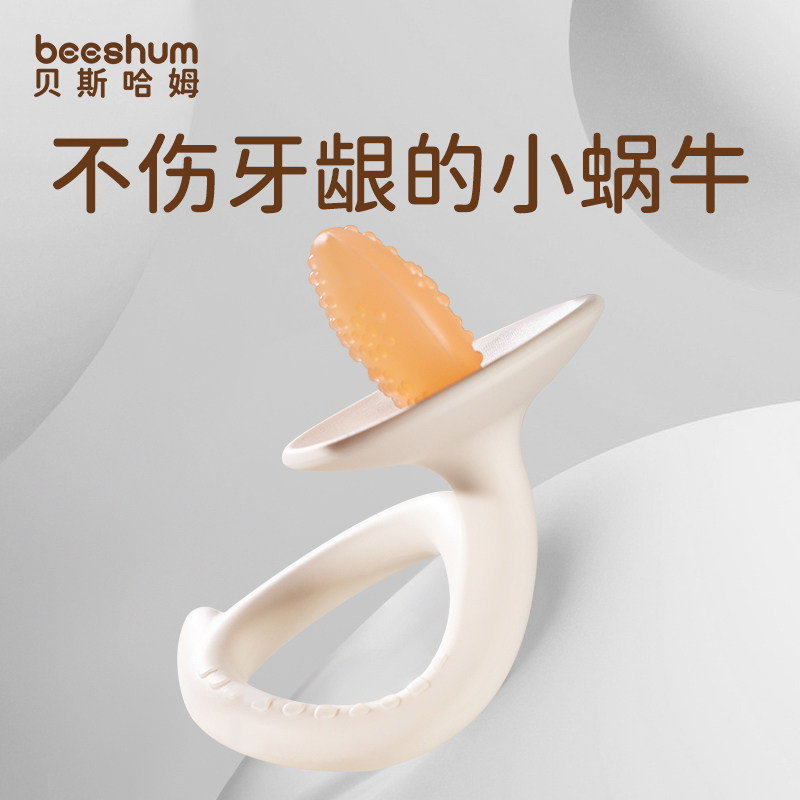 婴儿牙胶小月龄磨牙棒防吃手宝宝出长牙口欲期手握蘑菇咬胶食品级