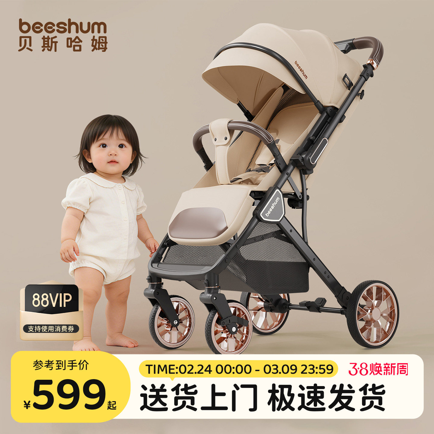 beeshum婴儿车推车0-3岁可坐可躺新生宝宝儿童轻便折叠遛娃推车b7