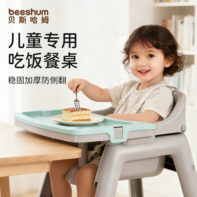 beeshum宝宝餐椅肯德基同款专用