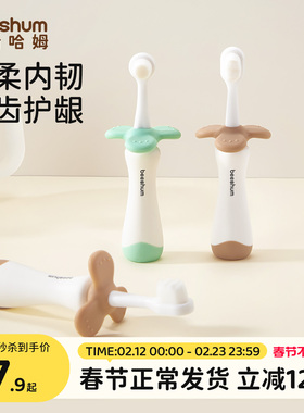 beeshum宝宝牙刷婴幼儿童软毛0到3岁1岁半2乳牙刷6-12换牙期专用