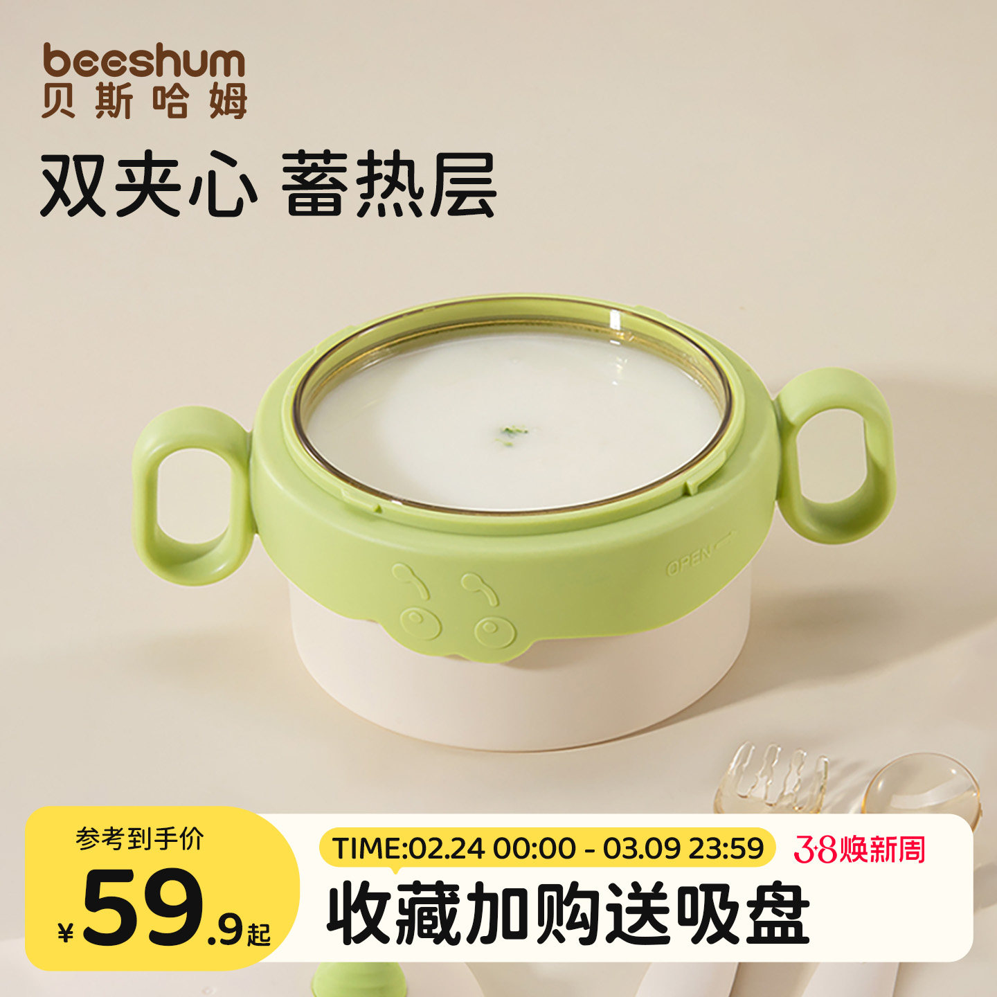 beeshum宝宝辅食碗婴幼儿专用米粉注水保温碗恒温不锈钢儿童餐具