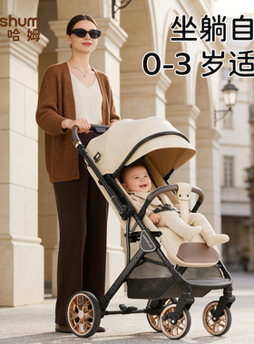 beeshum轻屿婴儿车推车可坐可躺0-3岁宝宝推车儿童遛娃高景观软车