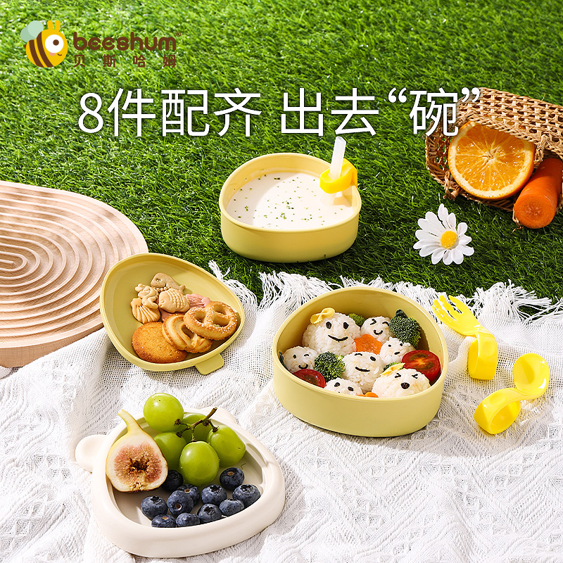 beeshum贝斯哈姆吸盘式辅食碗