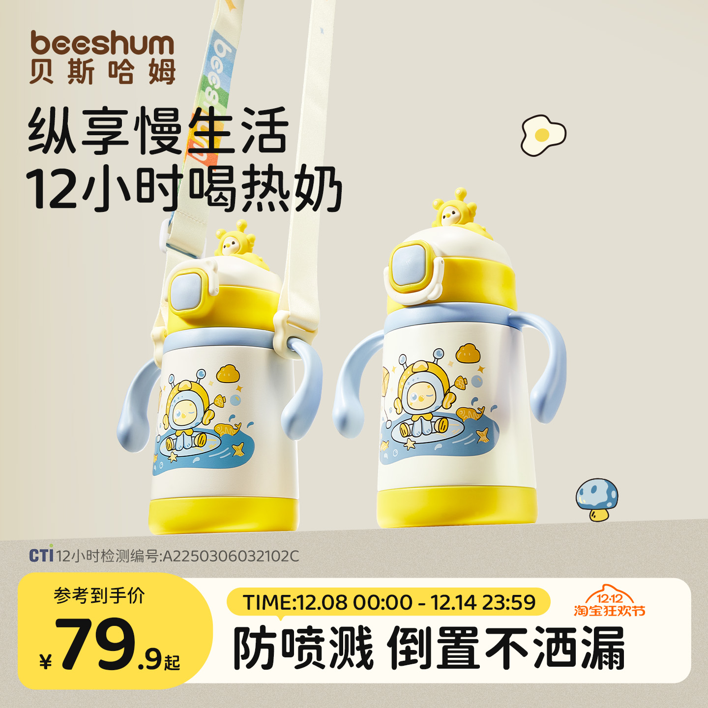 beeshum宝宝保温杯350ml学饮喝水