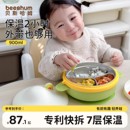 beeshum宝宝餐盘保温注水分格贝斯哈姆辅食碗婴儿吸盘式儿童餐具1