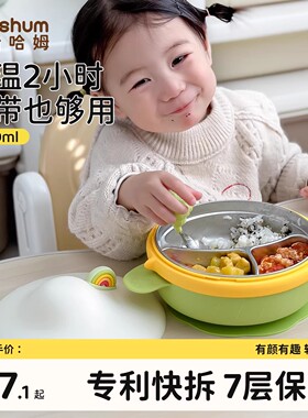 beeshum宝宝餐盘保温注水分格贝斯哈姆辅食碗婴儿吸盘式儿童餐具1
