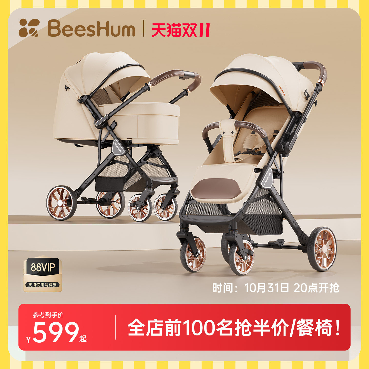 BeesHum轻屿婴儿车推车可坐可躺0-3岁新生儿童推车宝宝轻便折叠B7