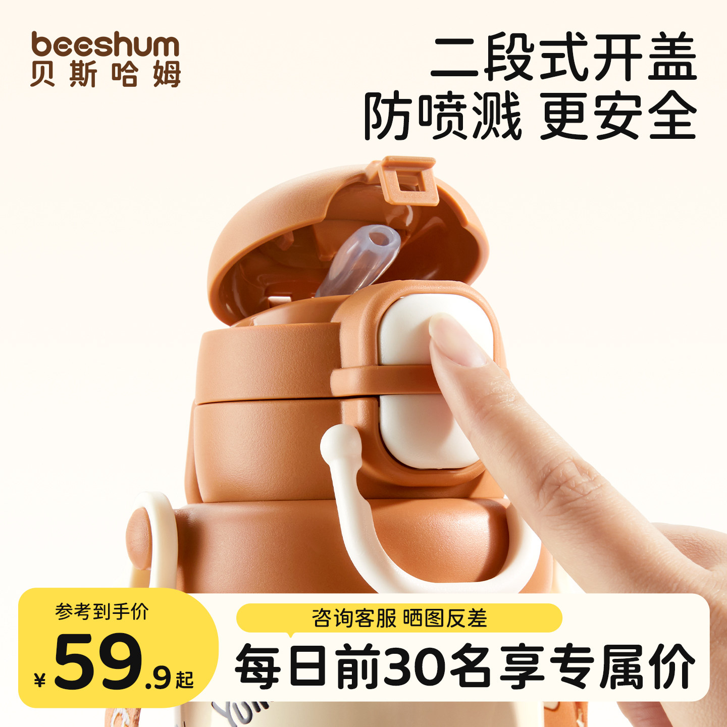 beeshum儿童保温杯男女上学专用图片