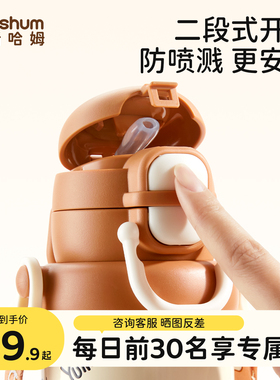 beeshum儿童保温杯男孩女学生上学专用大容量316宝宝直饮吸管水杯
