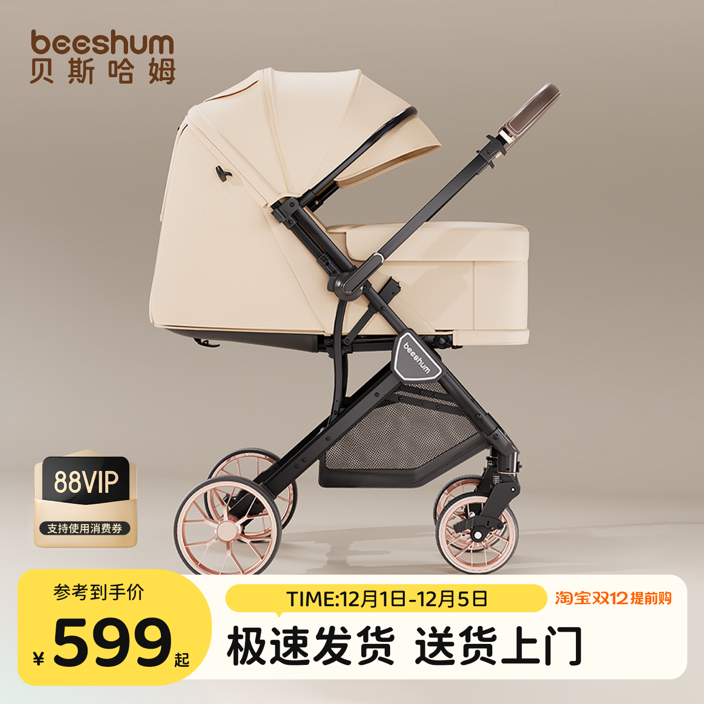 beeshum婴儿车推车可坐可躺0-3岁