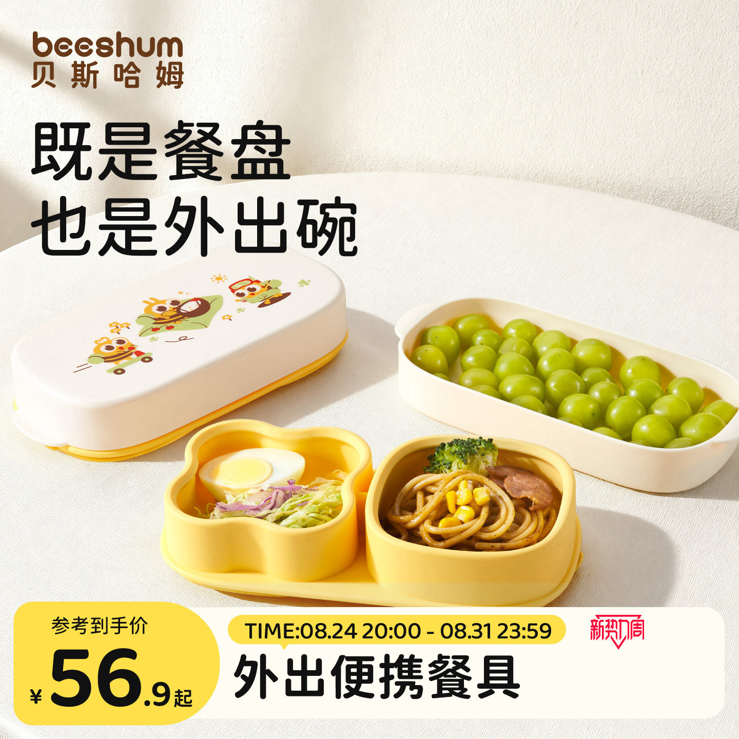 宝宝外出便携餐盘硅胶餐具辅食碗图片