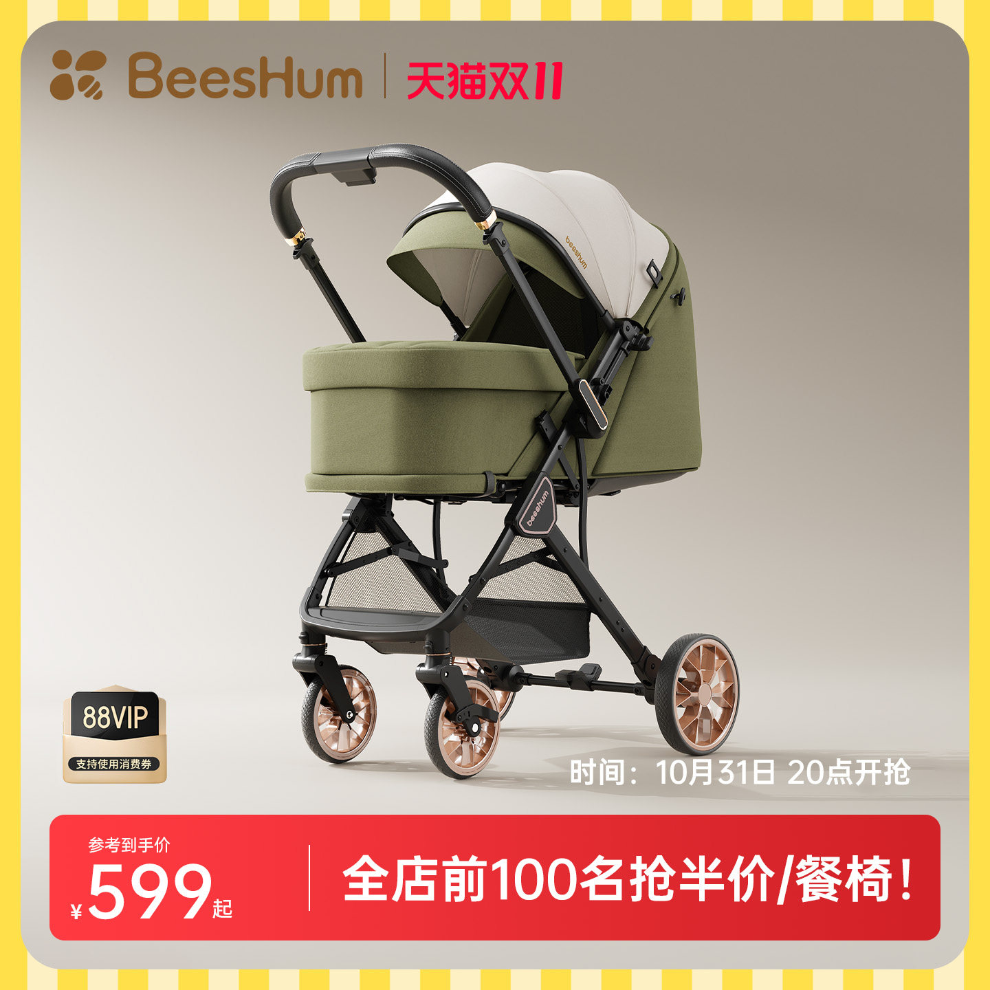 BeesHum轻屿婴儿车推车可坐可躺0-3岁宝宝推车儿童推车轻便折叠B7