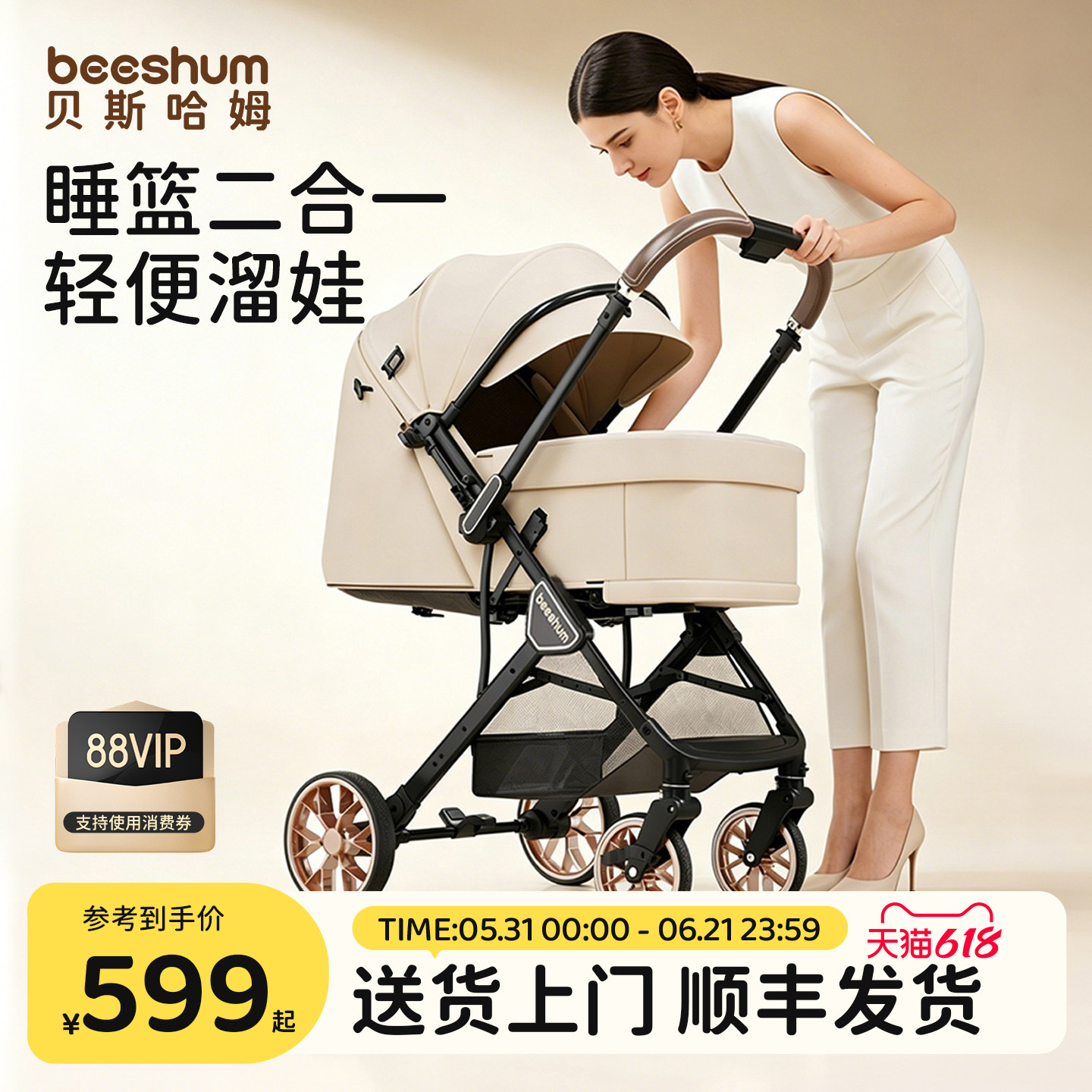 beeshum轻屿新生婴儿车可坐可躺0-3岁推车宝宝轻便折叠儿童推车B7