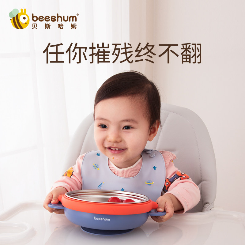 beeshum贝斯哈姆飞碟宝宝餐盘分格不锈钢儿童餐具吸盘注水保温碗属于什么档次？