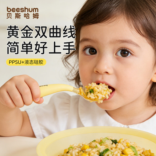 BeesHum宝宝勺子学食训练儿童勺