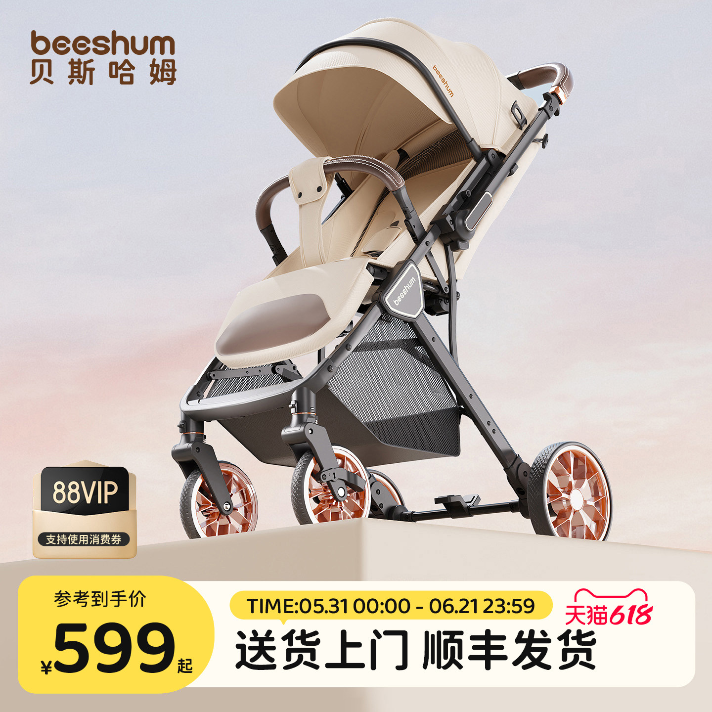 beeshum轻屿新生婴儿车推车可坐可躺0-3岁儿童轻便折叠宝宝推车B7