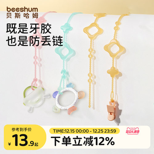 婴儿牙胶防掉链绳子安抚奶嘴链