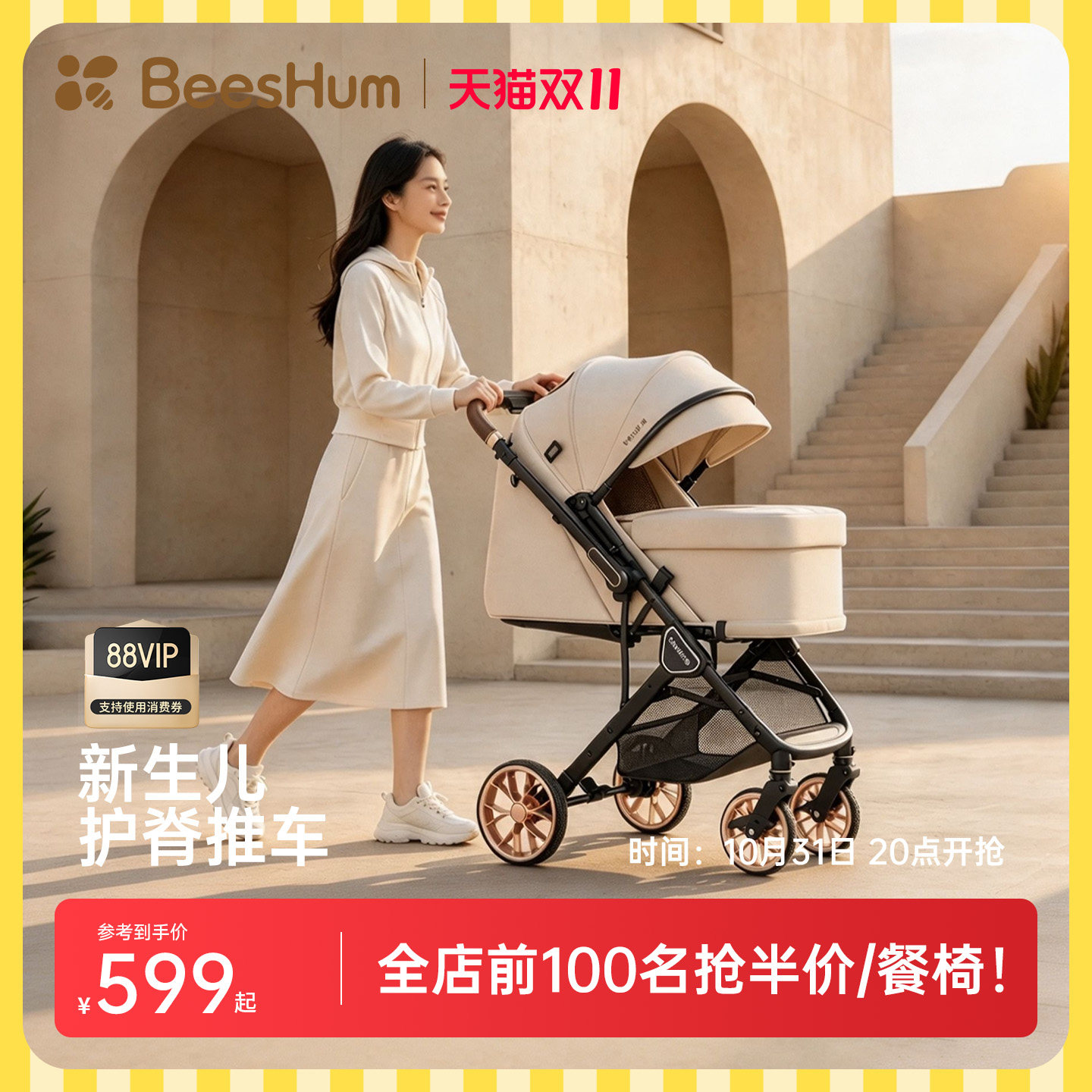Beeshum婴儿车0到3岁可坐可躺睡篮二合一高景观轻便婴幼儿推车B7