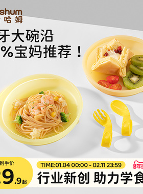 beeshum贝斯哈姆月牙宝宝硅胶餐盘婴儿吸盘式吸附自主进食辅食碗
