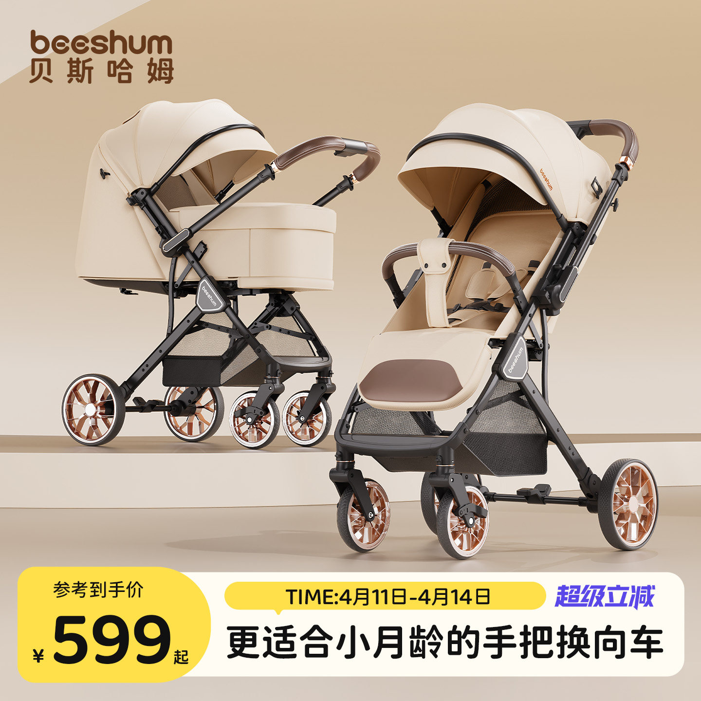 beeshum轻屿婴儿车推车可坐可躺0-3岁新生儿童推车宝宝轻便折叠B7