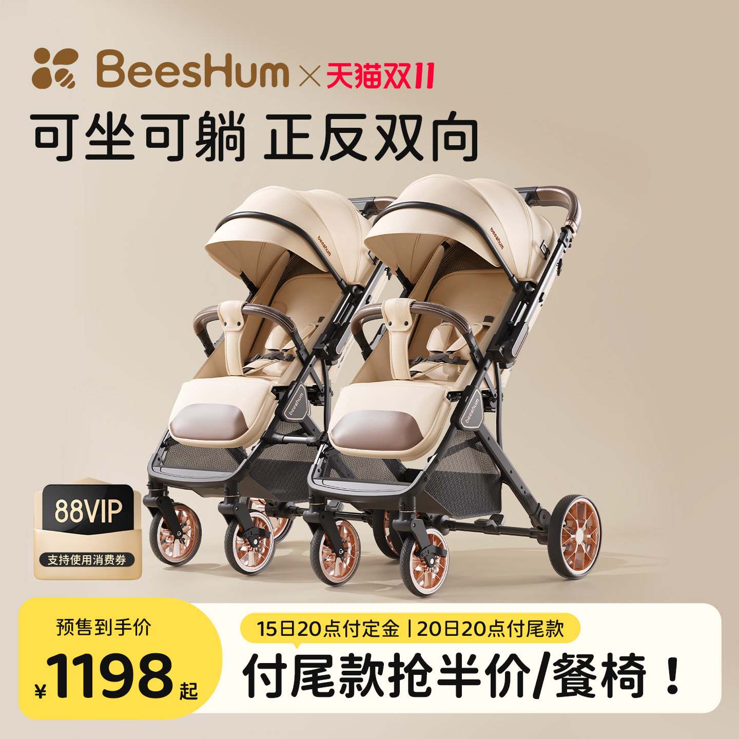 BeesHum轻屿双胞胎婴儿推车可坐可躺宝宝轻便折叠高景观婴儿车B7