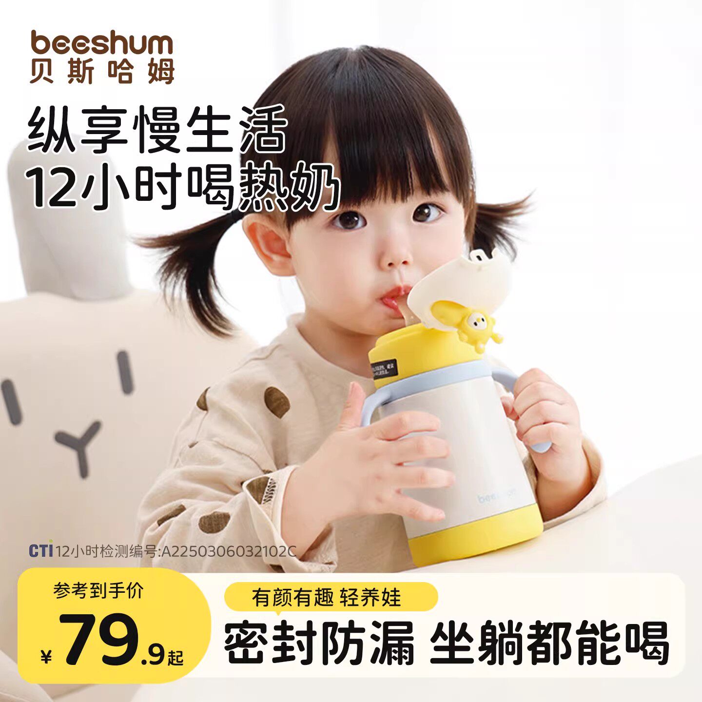 beeshum宝宝保温杯316L不锈钢图片