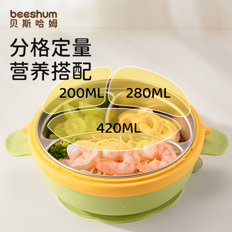 贝斯哈姆宝宝彩虹不锈钢保温餐盘