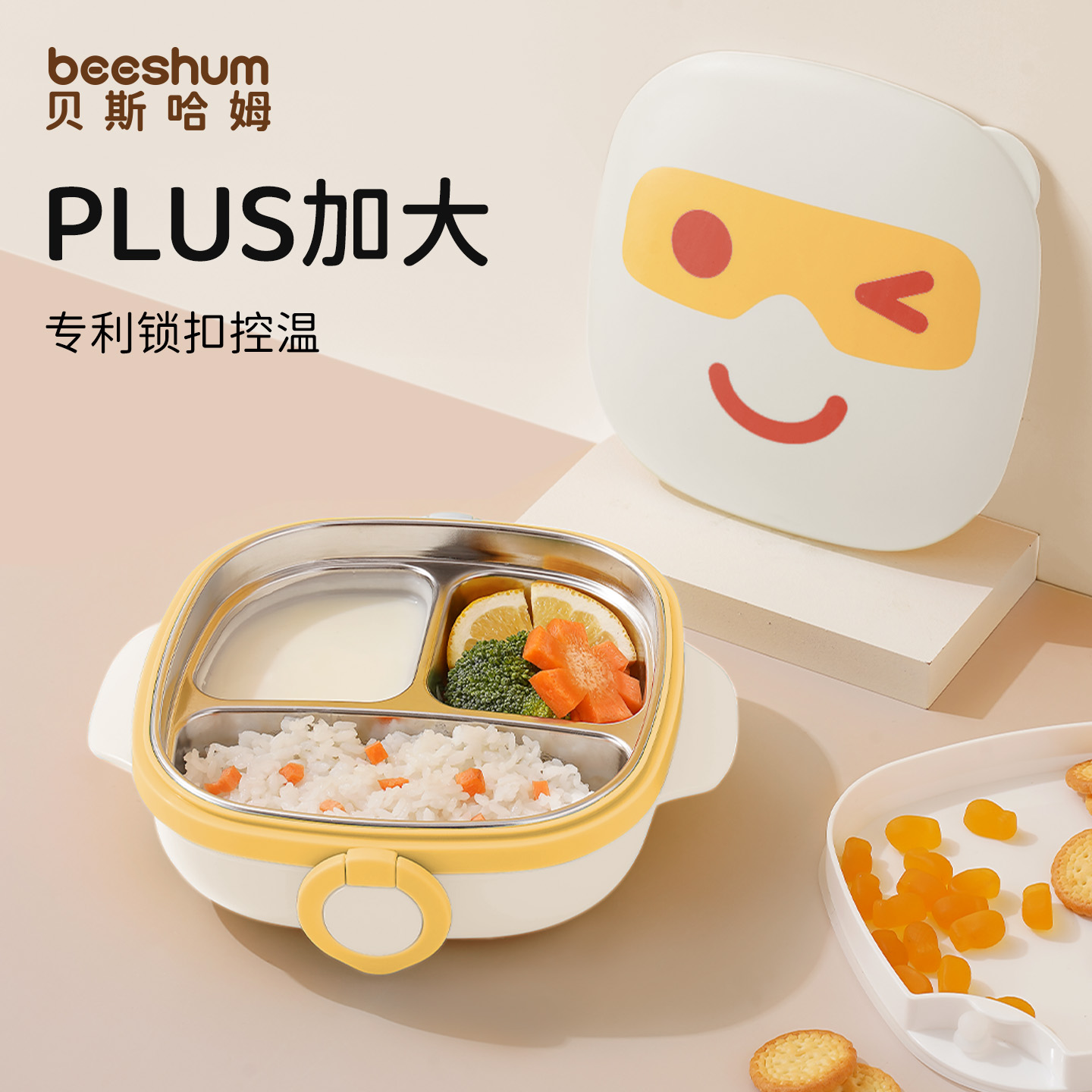 饭盒不锈钢Beeshum餐盘
