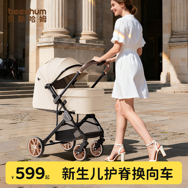 beeshum四轮推车双向可坐可躺0-3