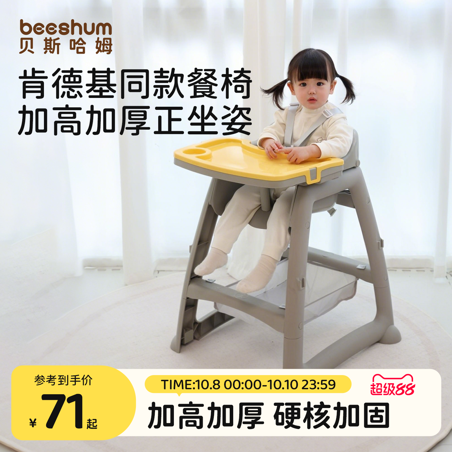 beeshum宝宝餐椅肯德基婴儿童家用餐桌座椅子吃饭专用酒店同款kfc