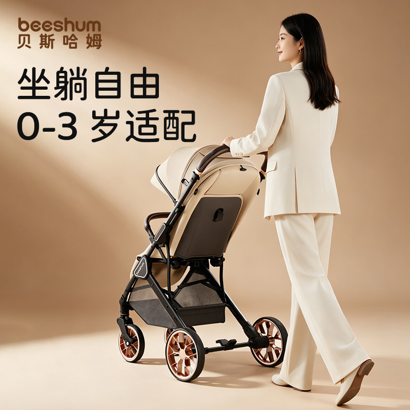 Beeshum婴儿车可坐可躺0到3岁适配高景观推杆换向轻便婴儿推车B7