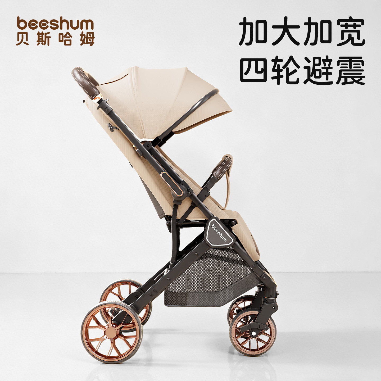 beeshum婴儿车推车可坐可躺0到3岁宝宝推车儿童遛娃神器高景观B7