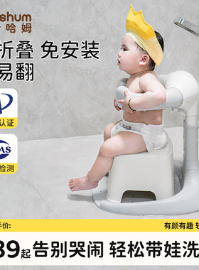 beeshum宝宝站立洗澡神器婴儿童沐浴浴台可折叠洗头屁屁神器便携