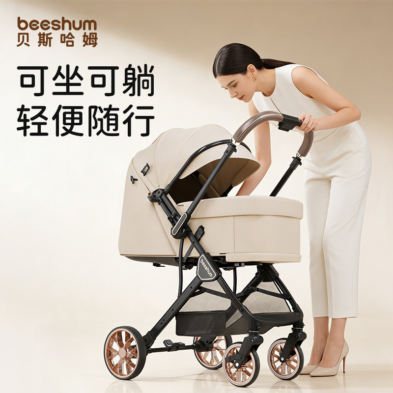 Beeshum轻屿婴儿推车可拆睡篮可坐可躺高景观0到3岁轻便随行推车