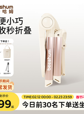 beeshum宝宝便携餐椅一岁以上儿童外出椅矮款可折叠婴幼儿学坐椅