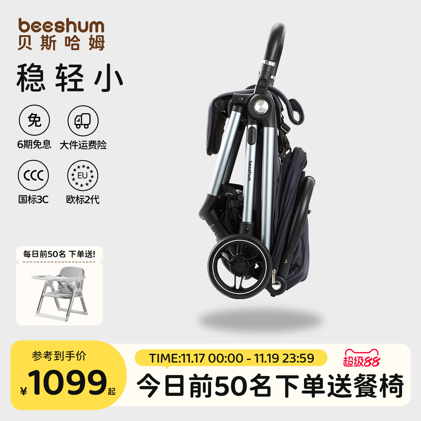 beeshum可坐可躺婴儿推车轻便