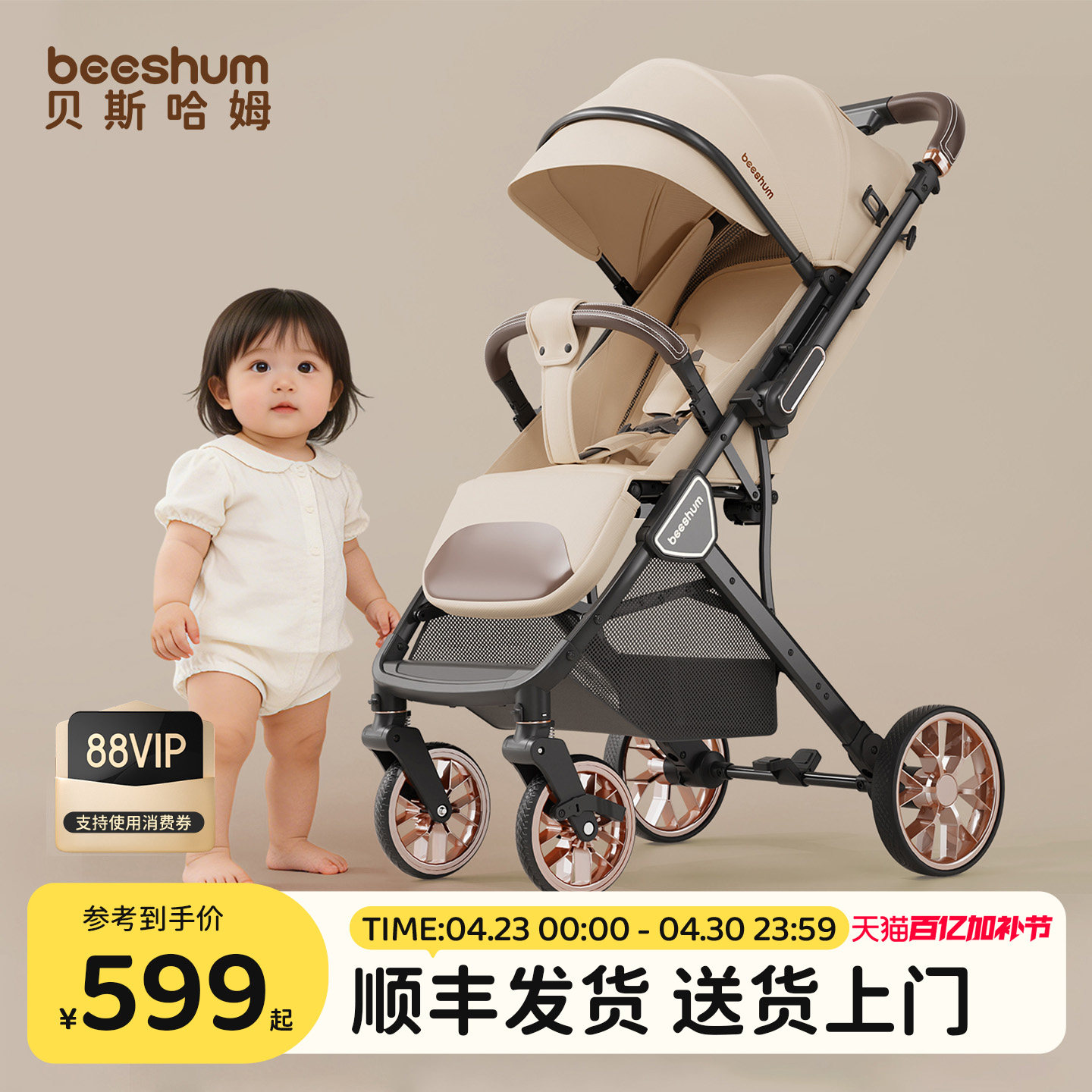 beeshum婴儿车推车0-3岁可坐可躺新生宝宝儿童轻便折叠遛娃推车b7