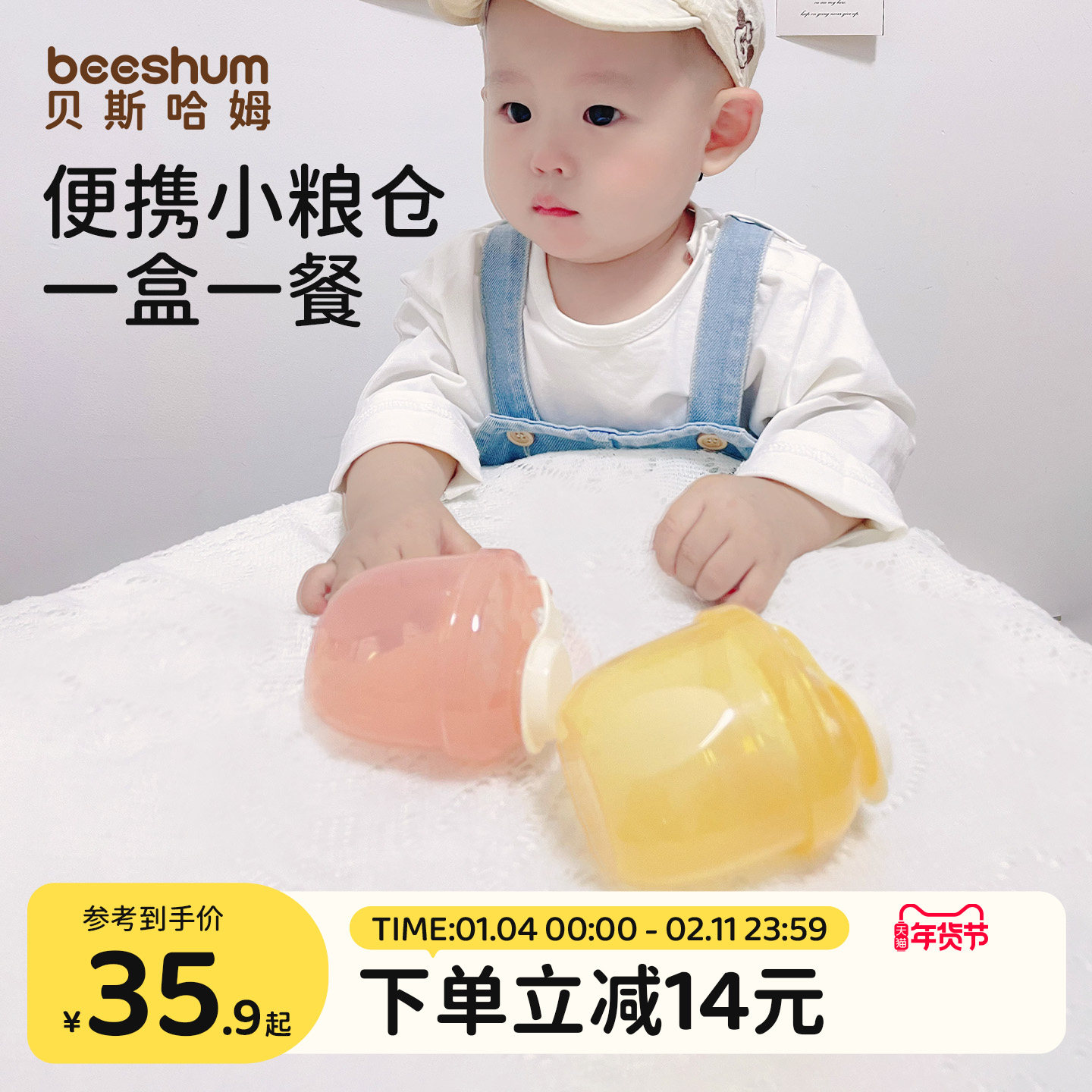 beeshum旅行迷你奶粉盒便携外出一餐一格储存罐食品级分隔可消毒