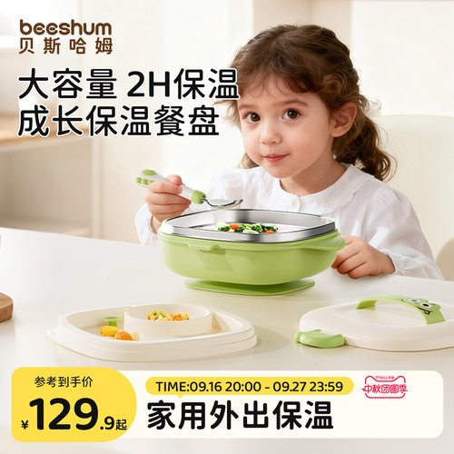 宝宝保温餐盘婴儿吸盘式注水碗