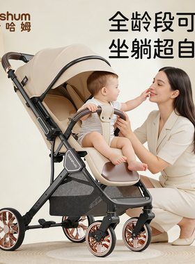 BeeshumB7轻屿婴儿推车可坐可躺轻便折叠方便宝宝外出0到3岁双向