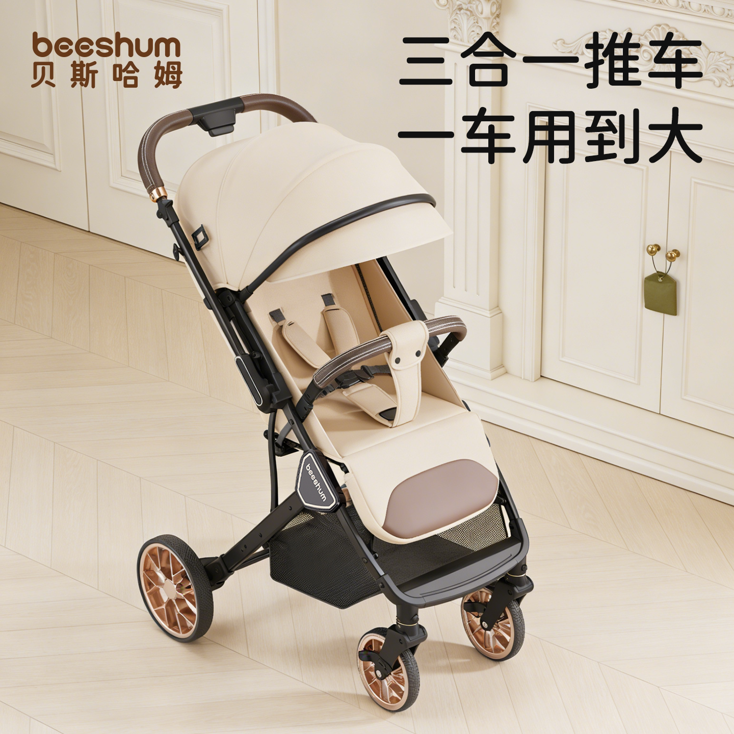 BeeshumB7轻屿婴儿推车可坐可躺方便外出宝宝0到3岁双向折叠轻便