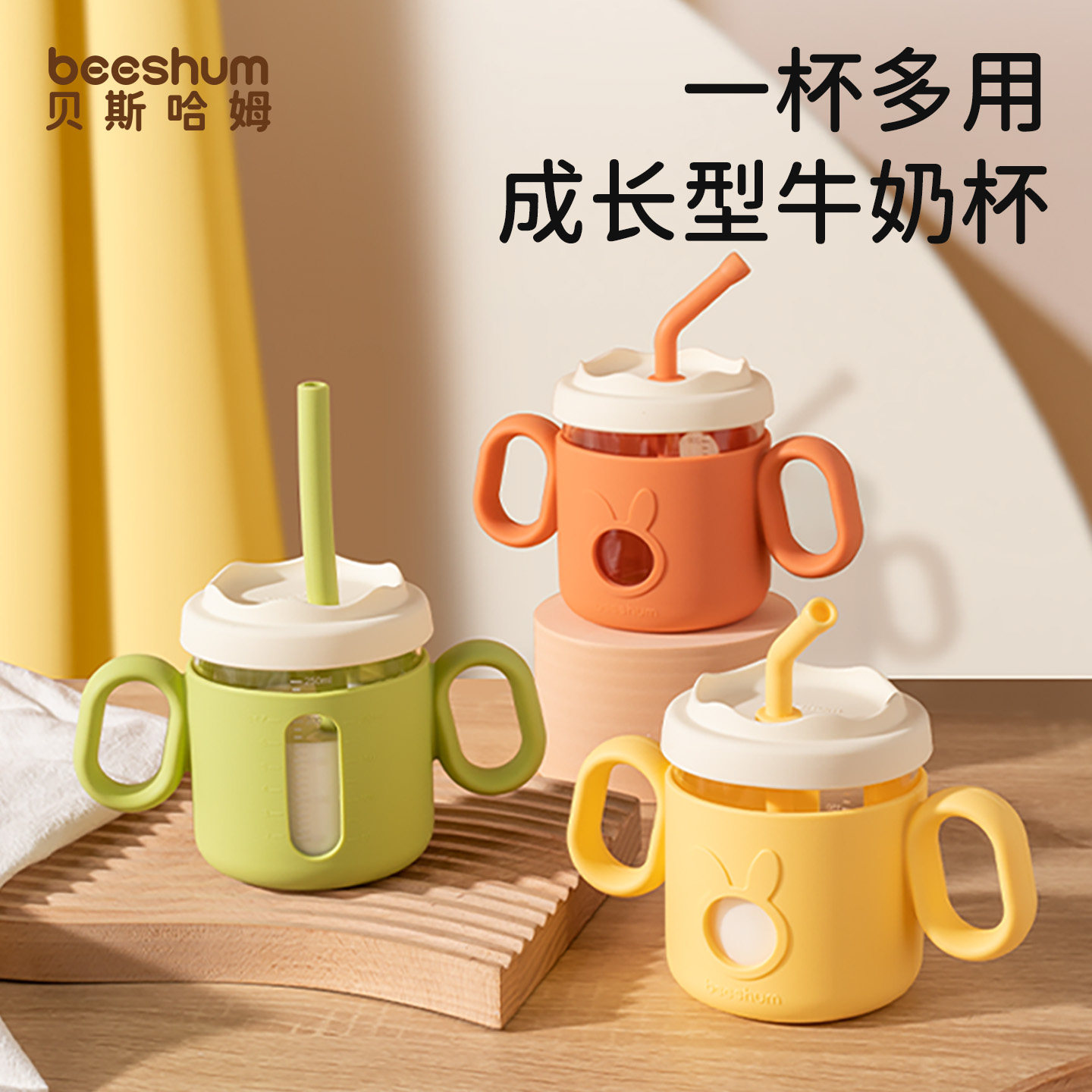 beeshum全硅胶防呛戒奶嘴学饮杯										