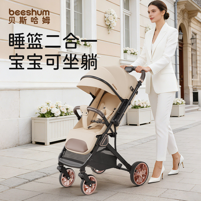beeshum婴儿车推车可坐可躺0-3岁婴儿车二合一睡篮儿童推车软车B7