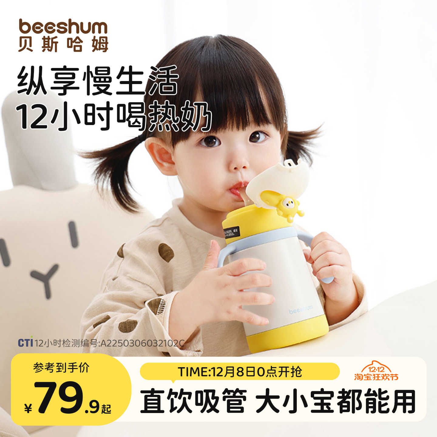 beeshum宝宝保温杯316L不锈钢